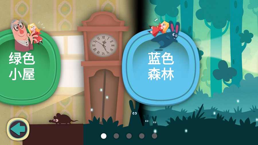 小火苗大冒险