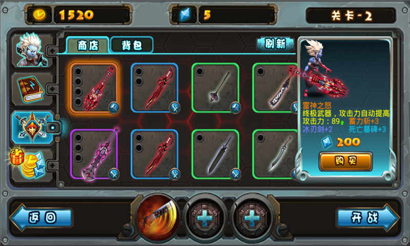 魔血之剑