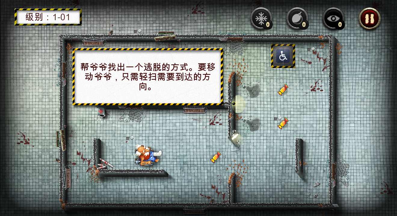 爷爷和僵尸