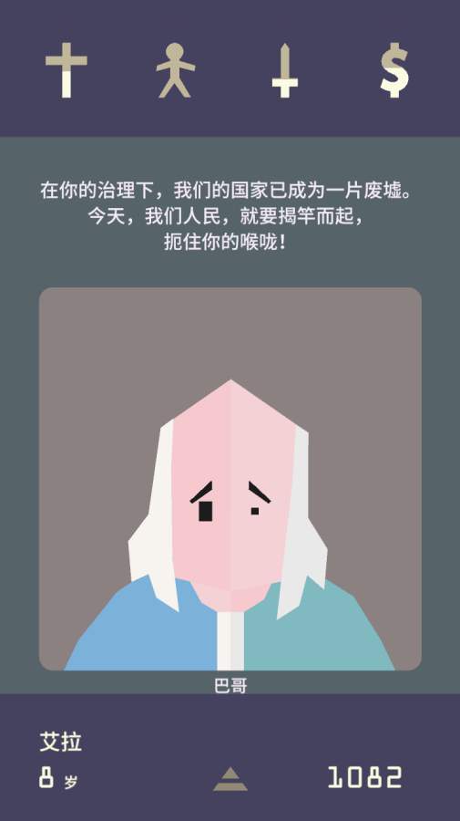 王权2:女王陛下