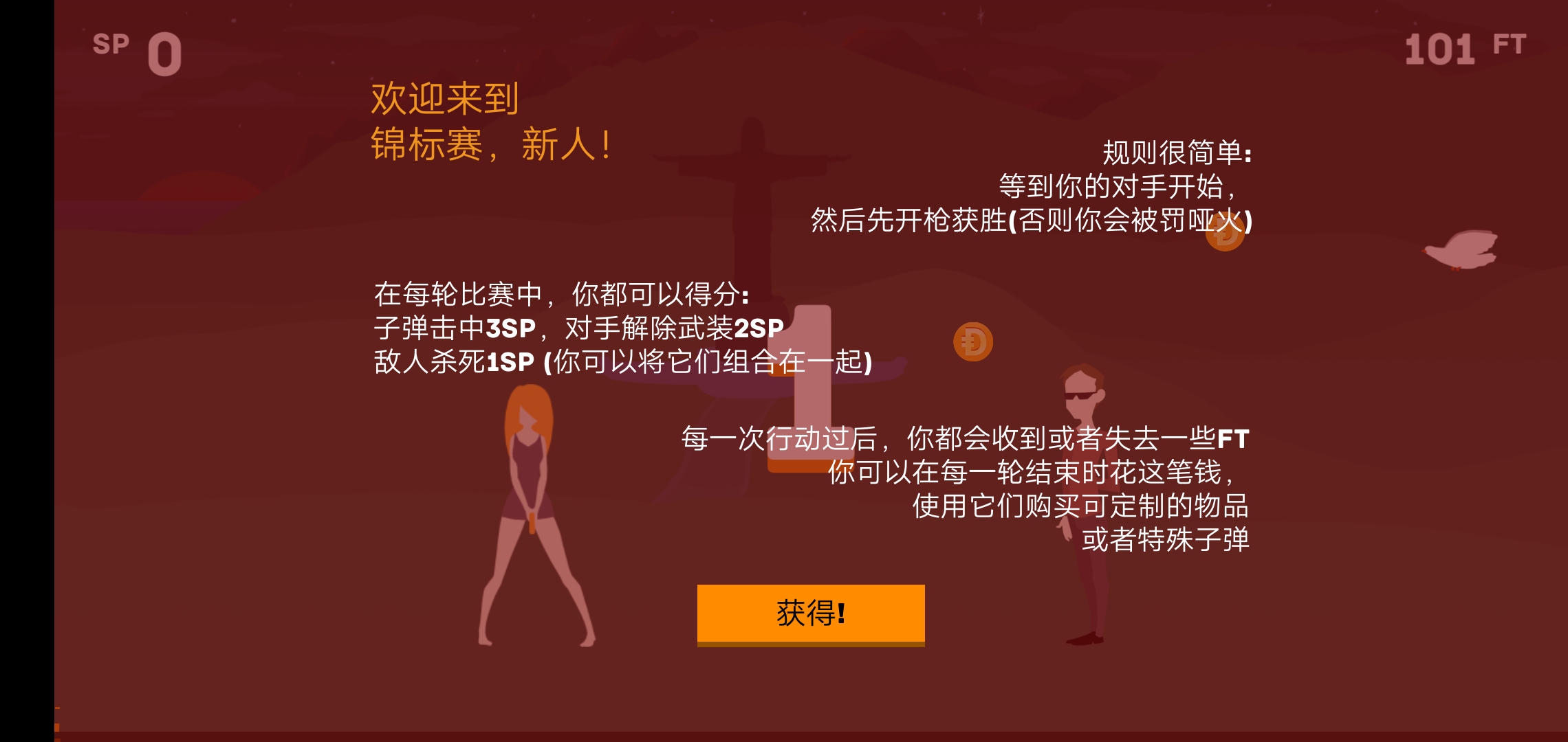 对决