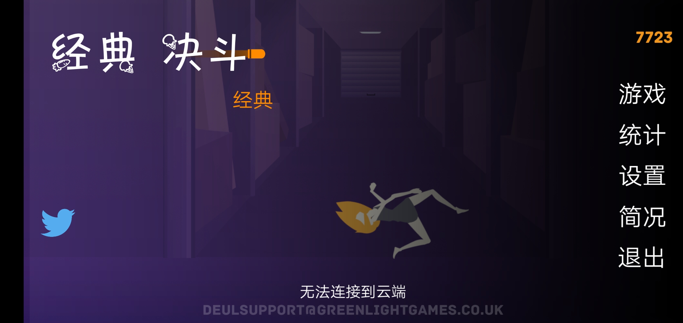 对决