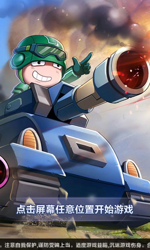 炮炮兵之武装战线