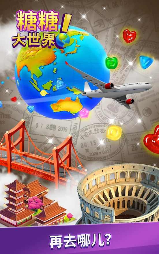 糖糖大世界