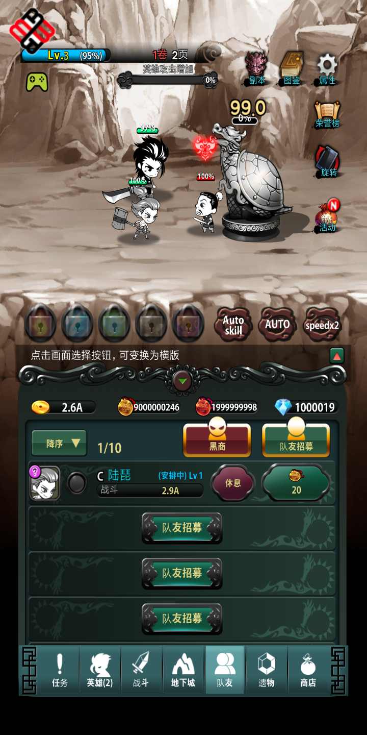 卡通副本