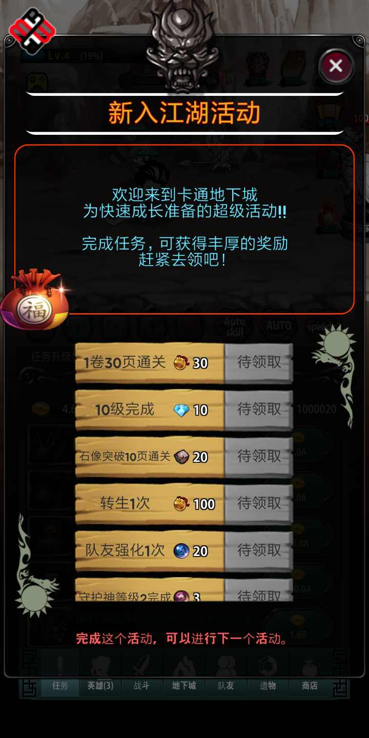 卡通副本