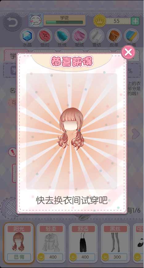 纽扣的游戏
