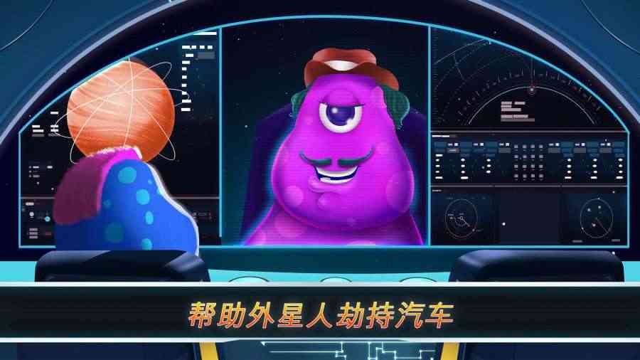 怪兽交警