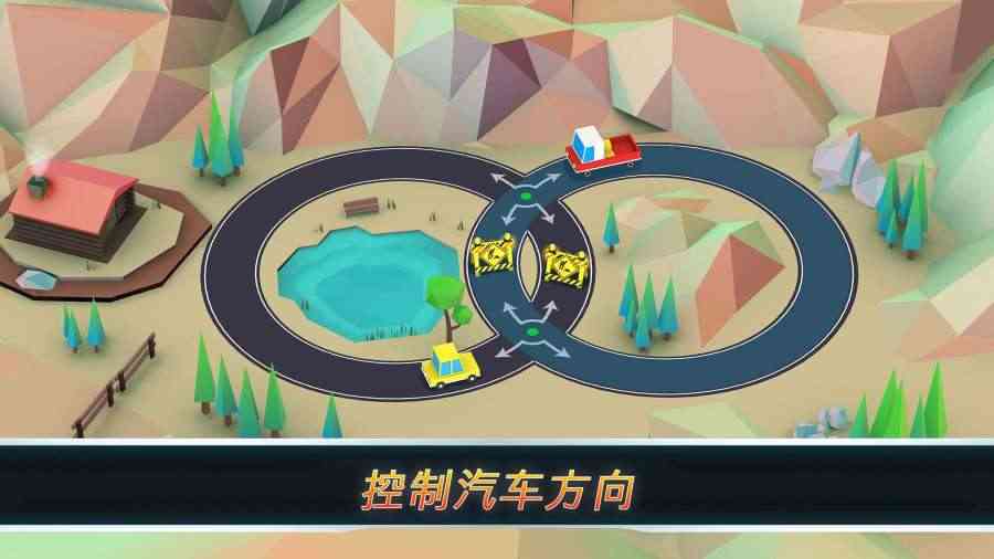 怪兽交警