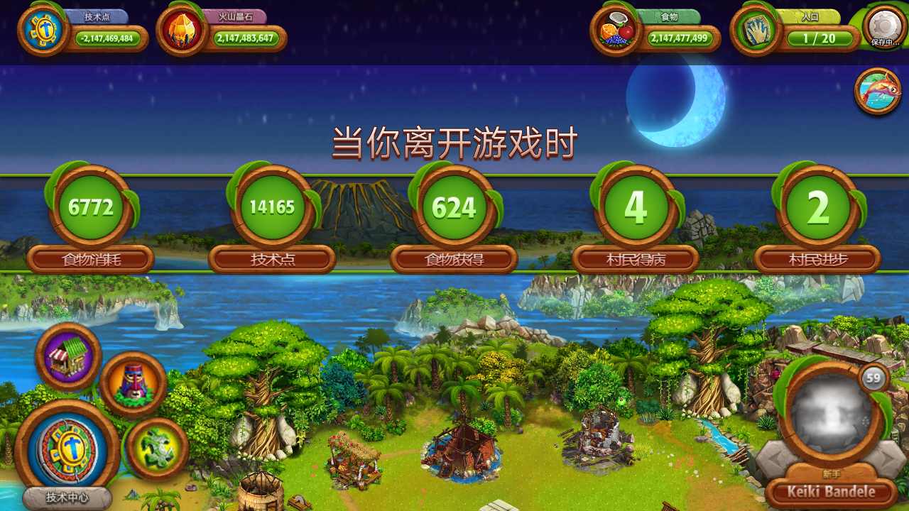 虚拟村民：起源2