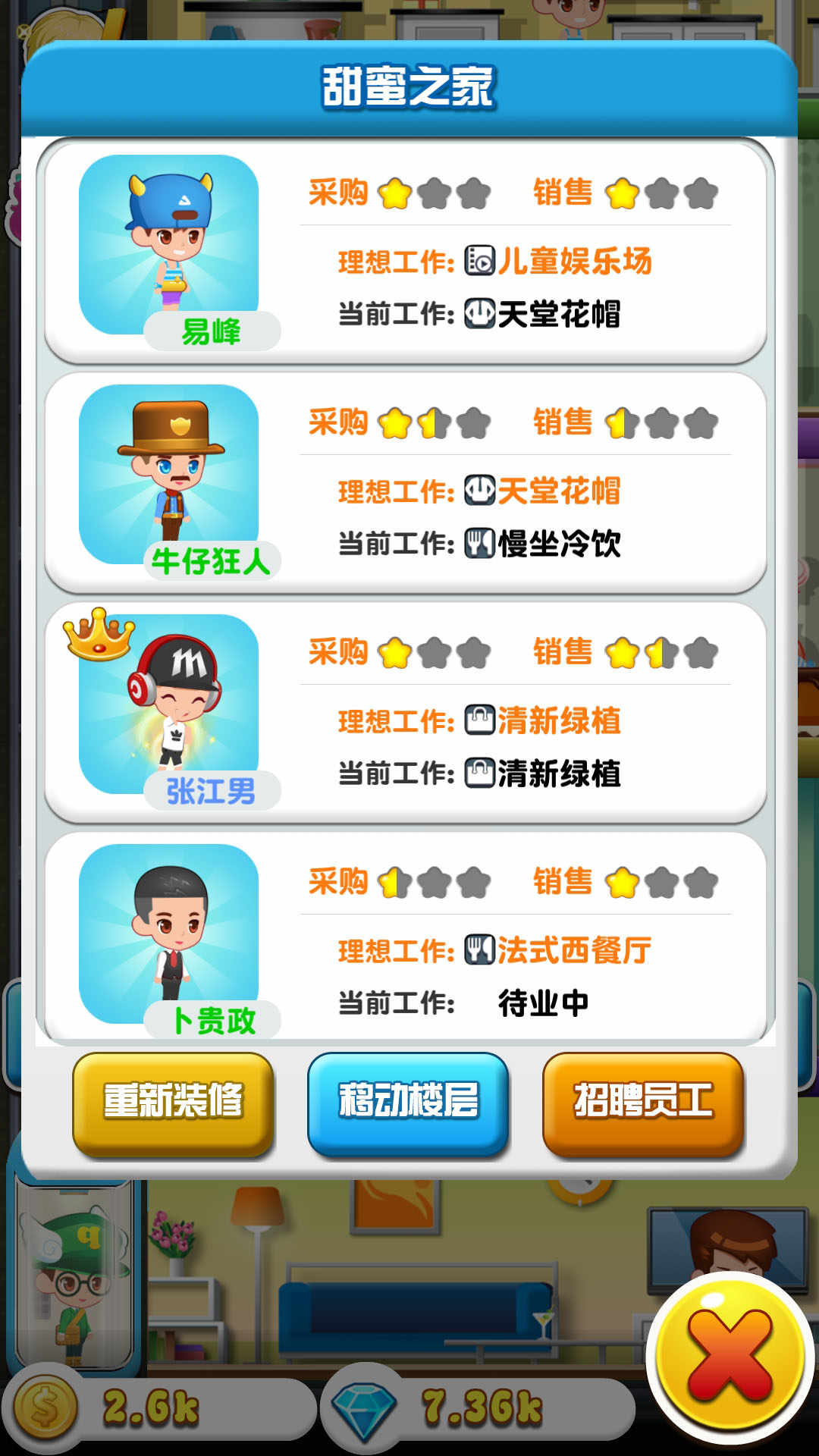 开心工坊