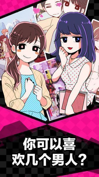 多角恋情