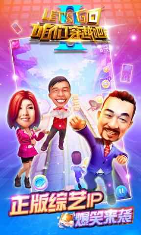 咱们穿越吧