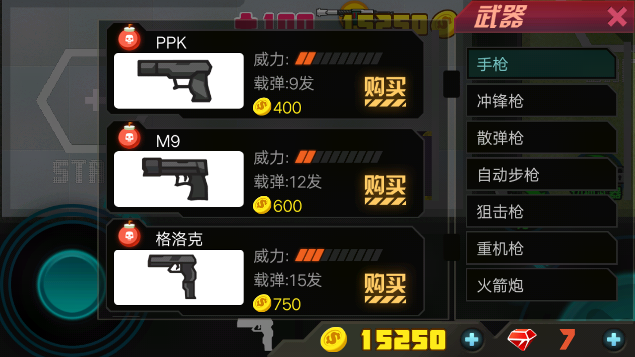 暴弹飞射
