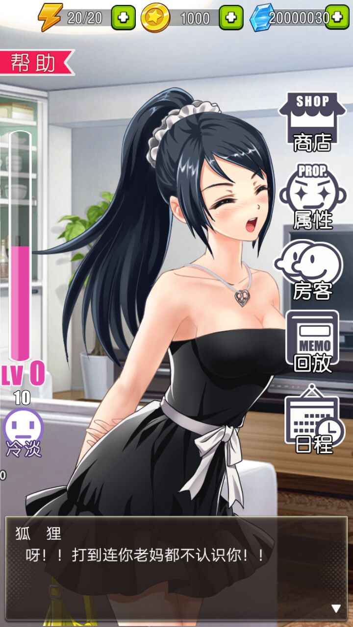 合租记