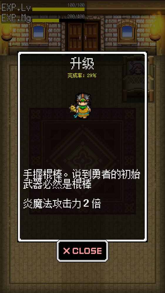 尼特勇者
