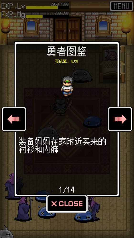 尼特勇者