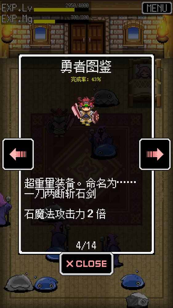 尼特勇者