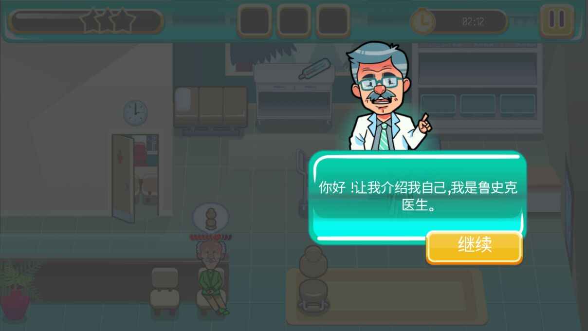 医院匆匆