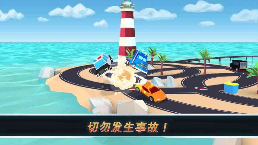 怪兽交警