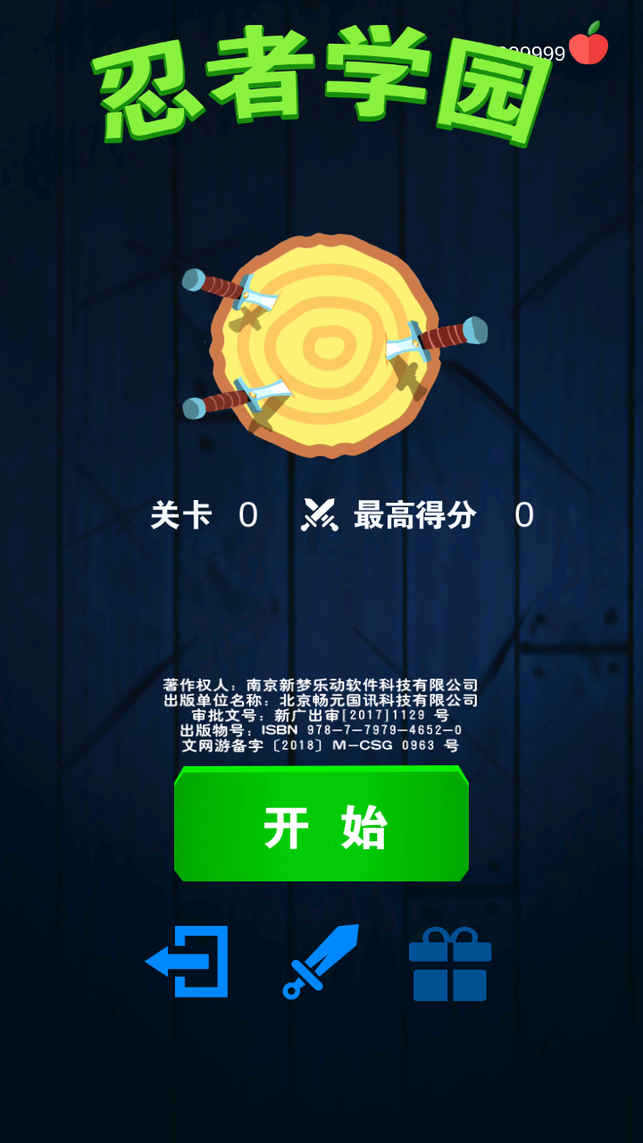 忍者学园