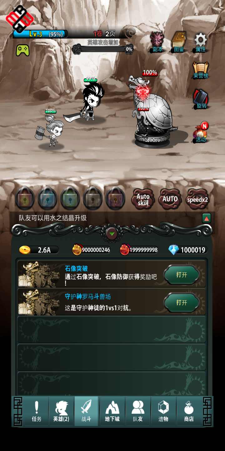 卡通副本
