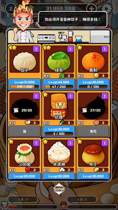 饺子革命
