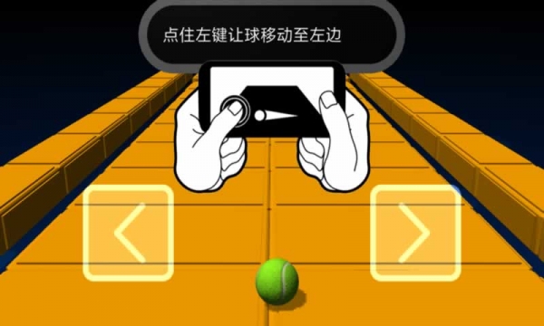 弹球