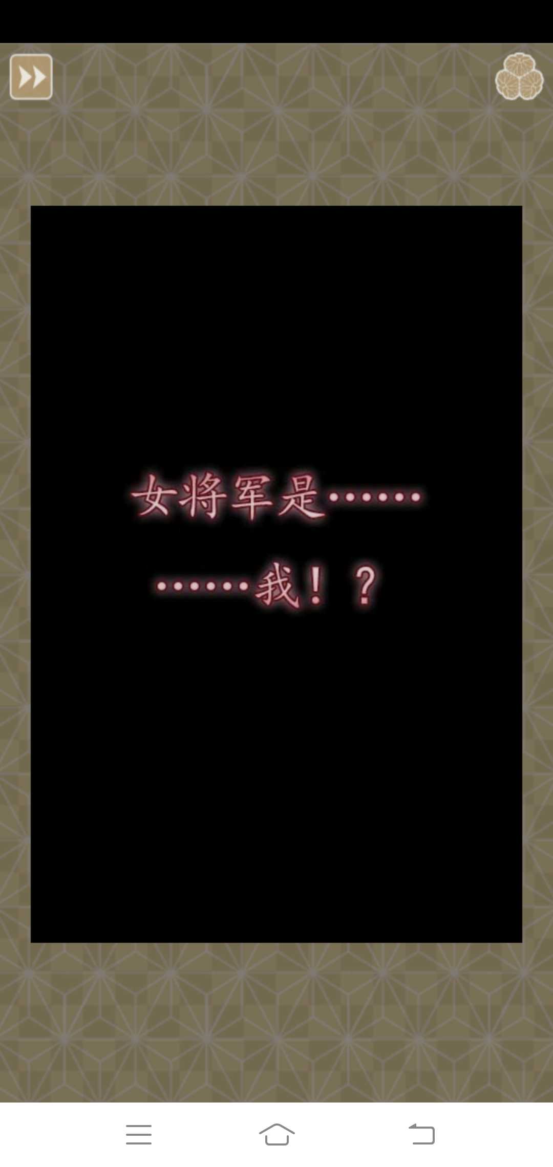 美男大奥