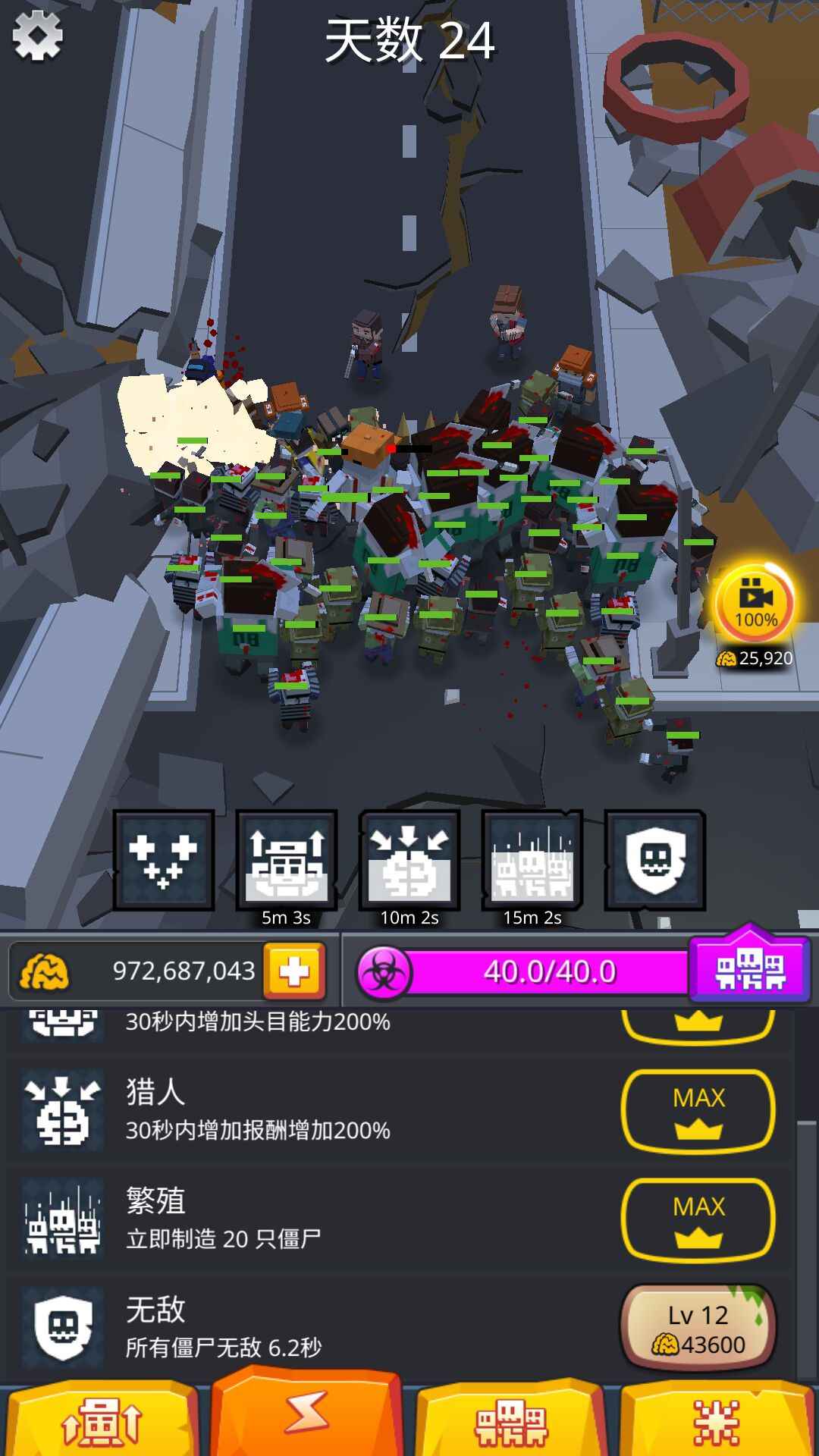 零号僵尸