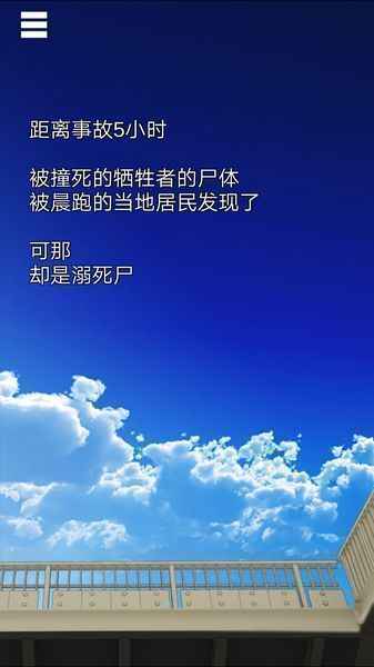 陆桥水难