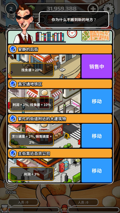 饺子革命