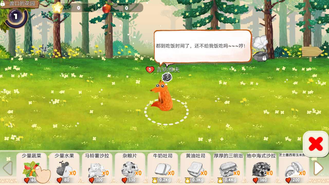 Q宠之森：动物花园