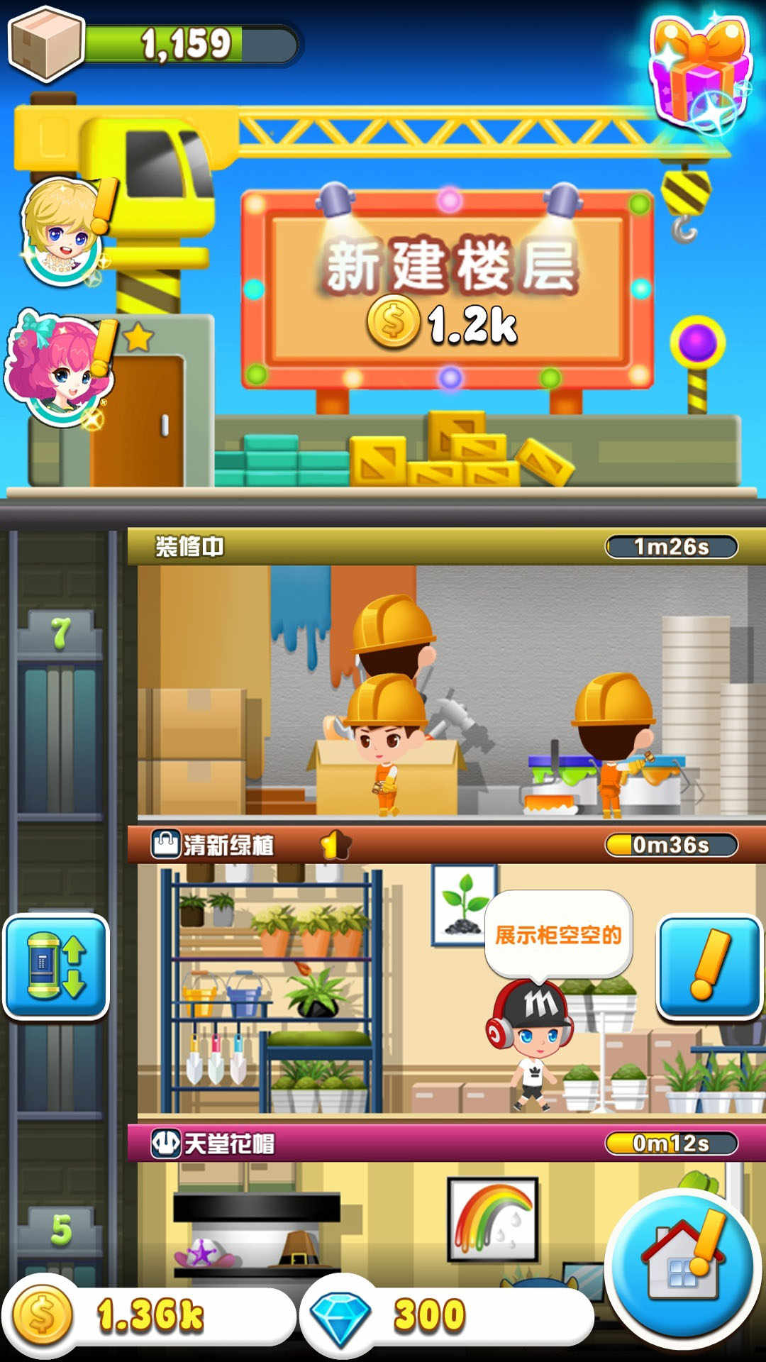 开心工坊