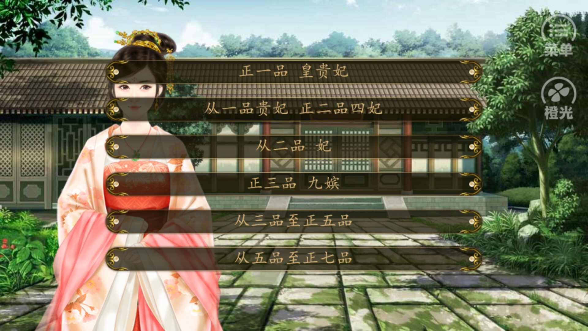 龙雏