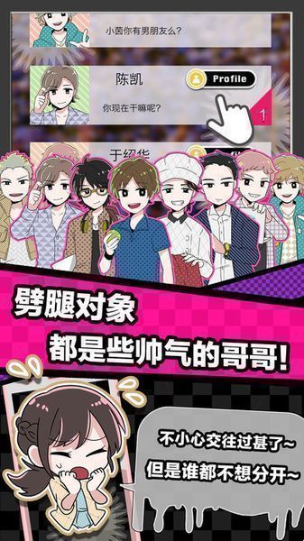 多角恋情