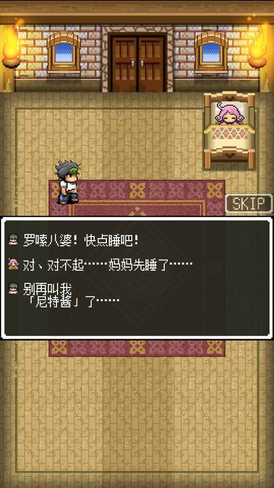 尼特勇者