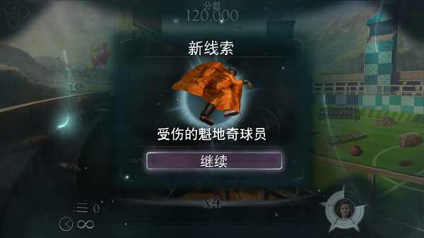 怪兽：关卡