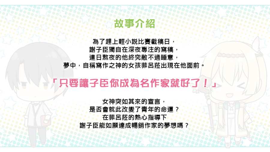 花落冬陽(有病特別篇)