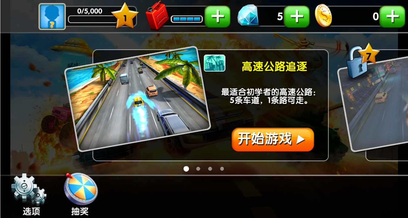 3D全民赛车
