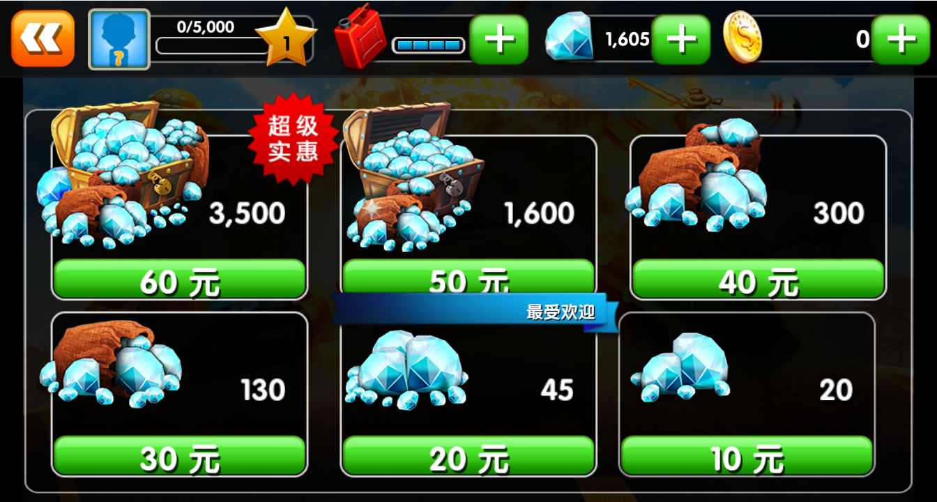 3D全民赛车
