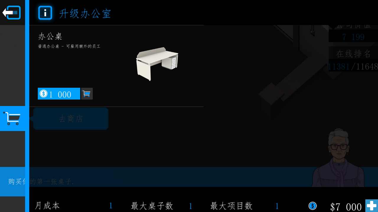 商业公司3D