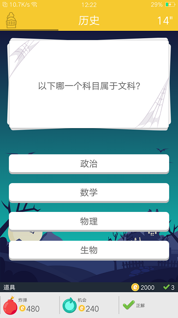 琐碎问答