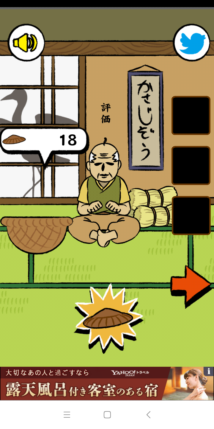 地藏育成