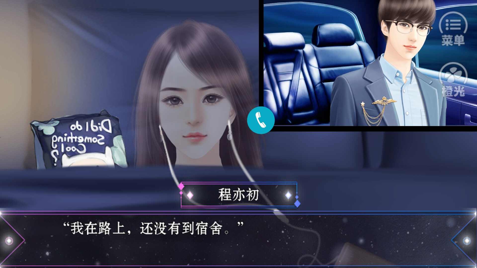 女王之路2