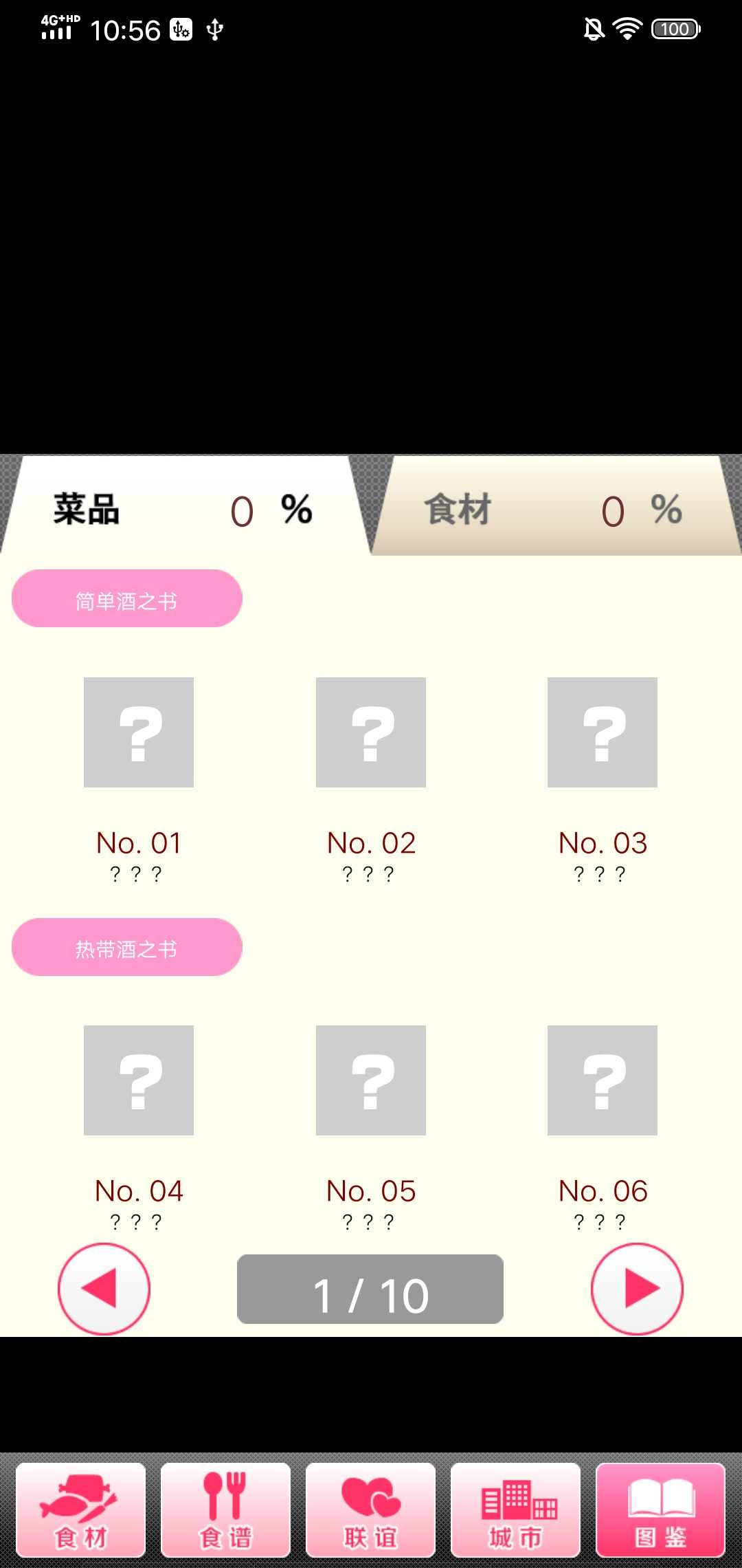 联谊达人
