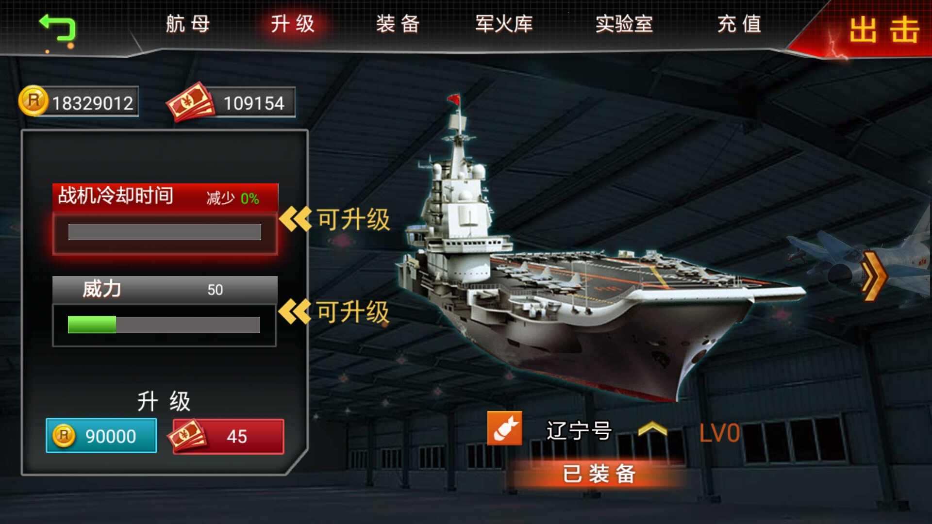 雷霆空袭