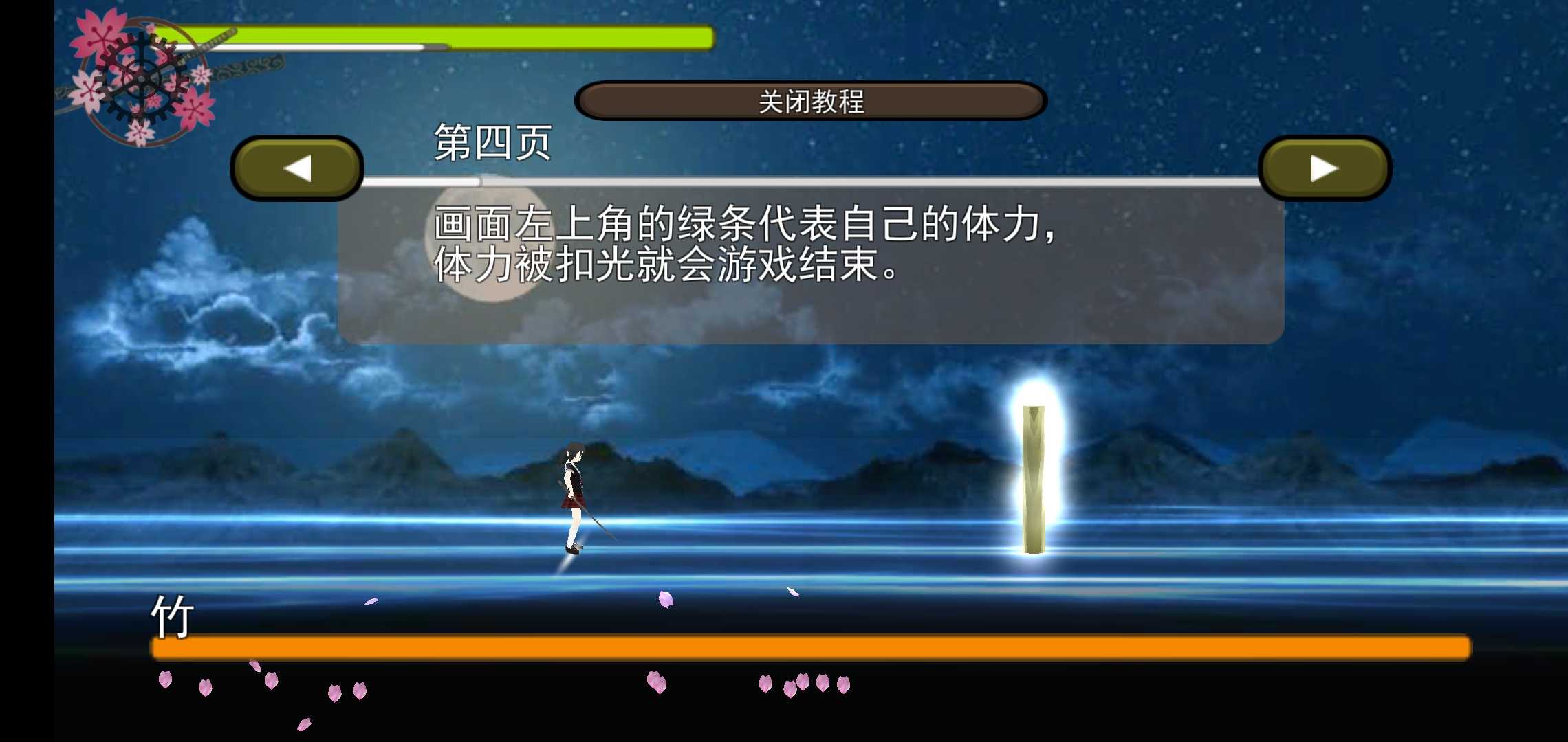 飞花剑2