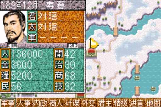 三国志