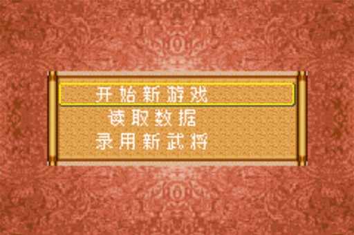 三国志